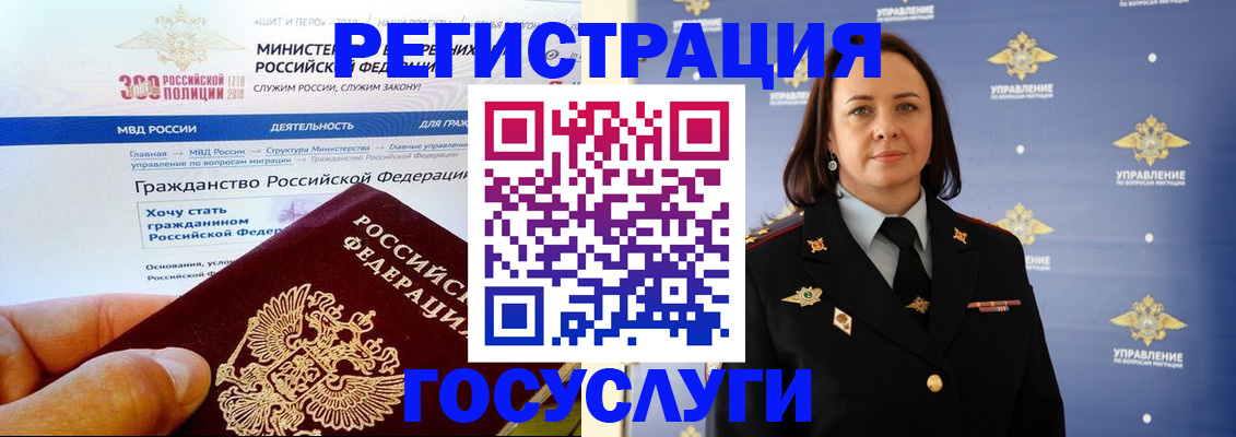 прописка для работы в Лузе