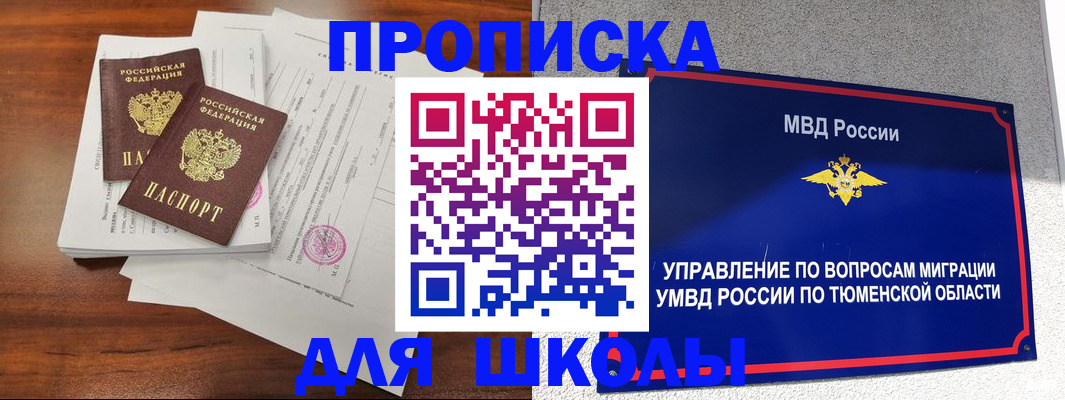 временная регистрация в Лузе